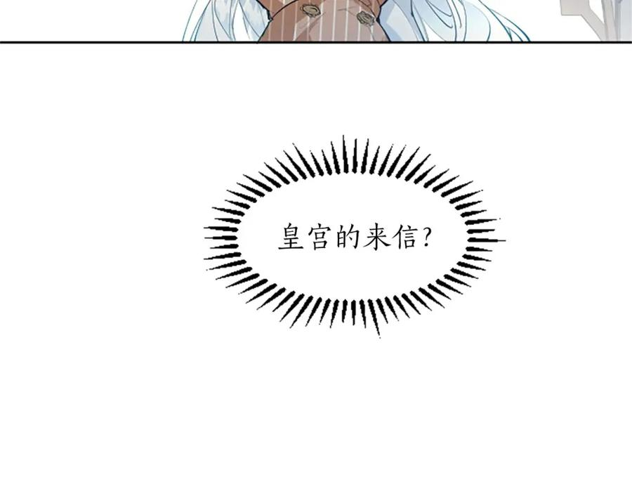 黑化吧!圣女大人54漫画,第23话 吃醋！青梅遇竹马176图