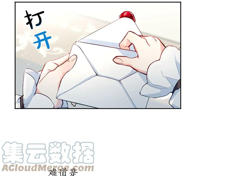 黑化吧!圣女大人54漫画,第23话 吃醋！青梅遇竹马177图