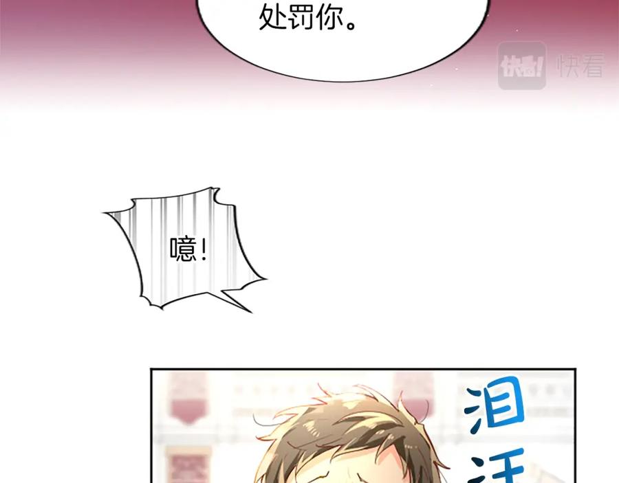 黑化吧!圣女大人54漫画,第23话 吃醋！青梅遇竹马20图