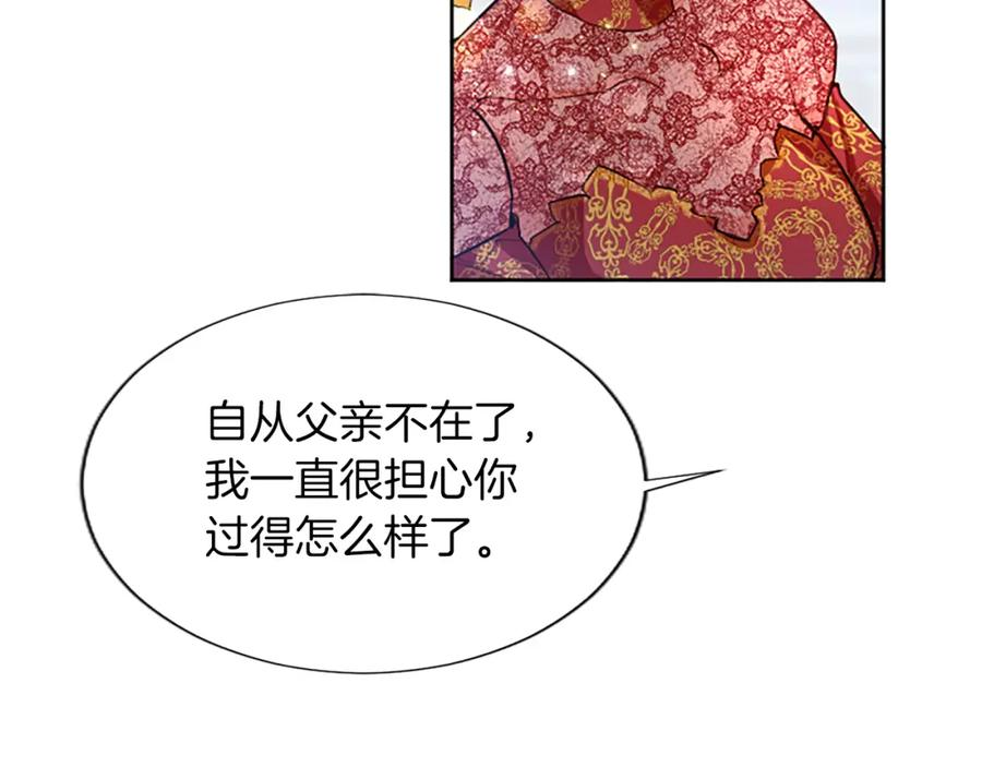 黑化吧!圣女大人54漫画,第23话 吃醋！青梅遇竹马51图