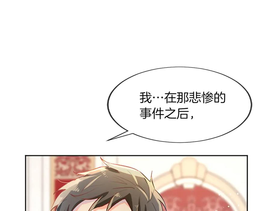 黑化吧!圣女大人54漫画,第23话 吃醋！青梅遇竹马52图