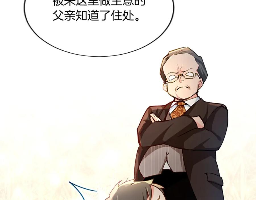 黑化吧!圣女大人54漫画,第23话 吃醋！青梅遇竹马54图