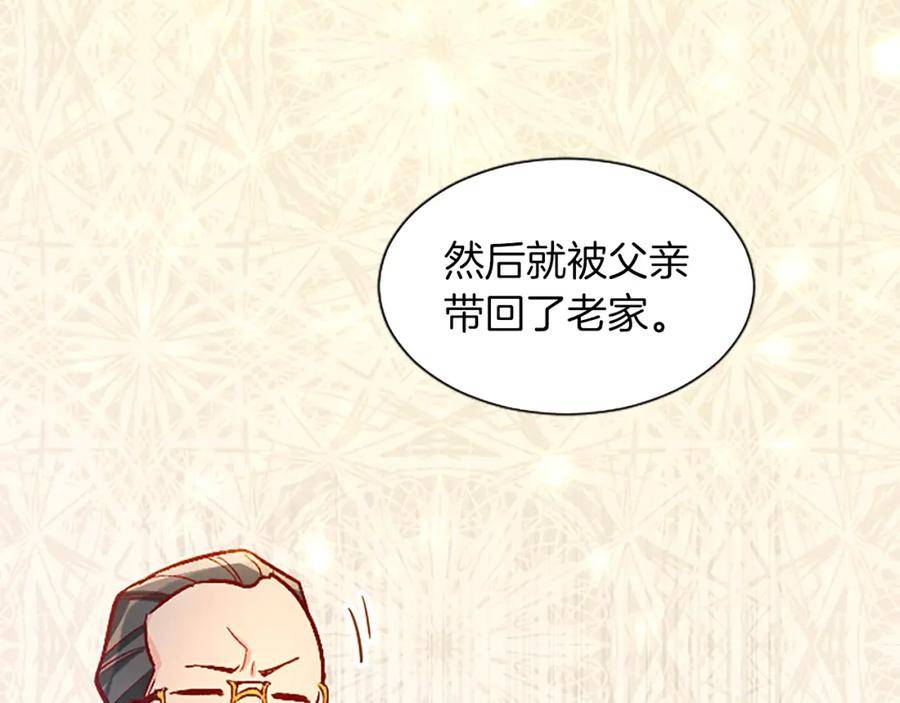 黑化吧!圣女大人54漫画,第23话 吃醋！青梅遇竹马56图