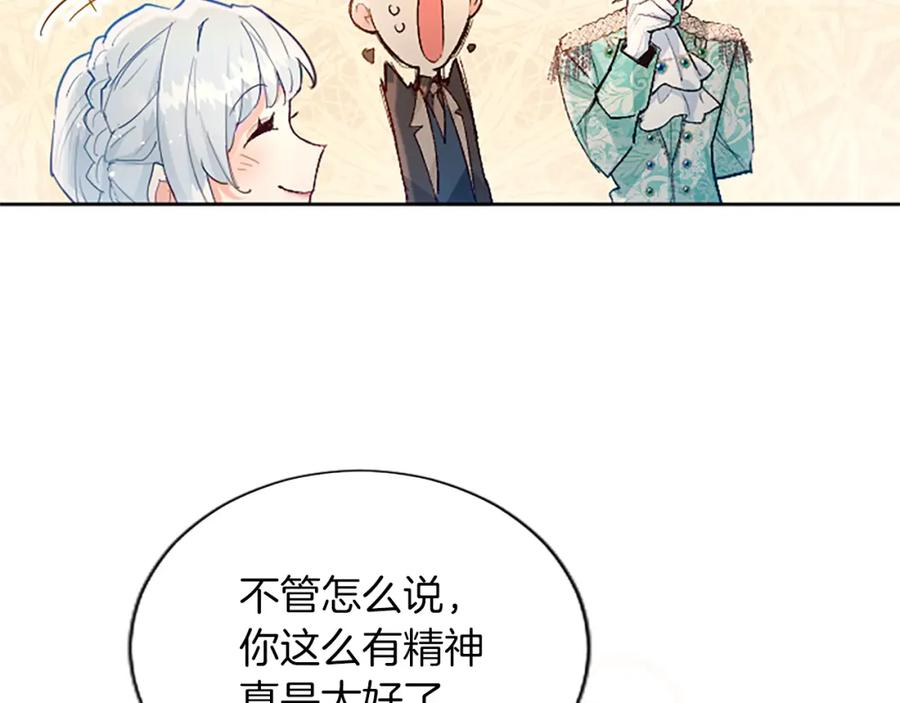 黑化吧!圣女大人54漫画,第23话 吃醋！青梅遇竹马72图