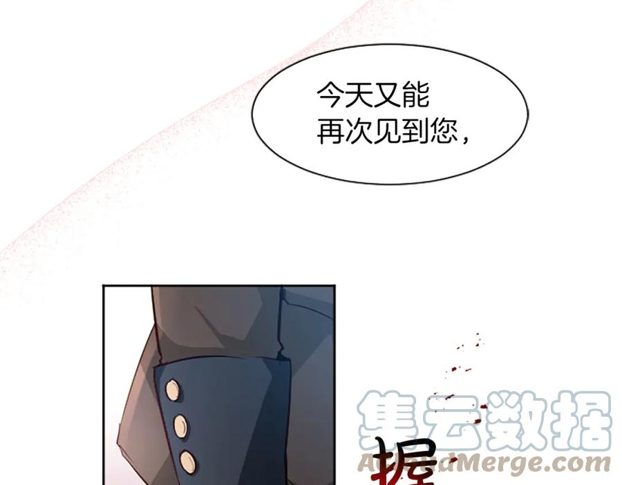 黑化吧!圣女大人54漫画,第23话 吃醋！青梅遇竹马81图