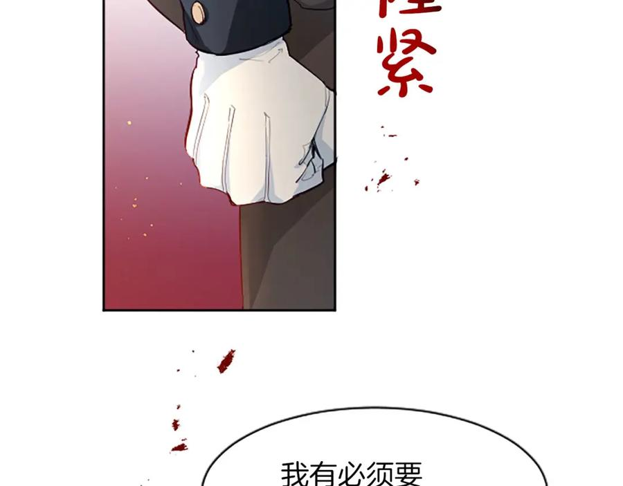 黑化吧!圣女大人54漫画,第23话 吃醋！青梅遇竹马82图