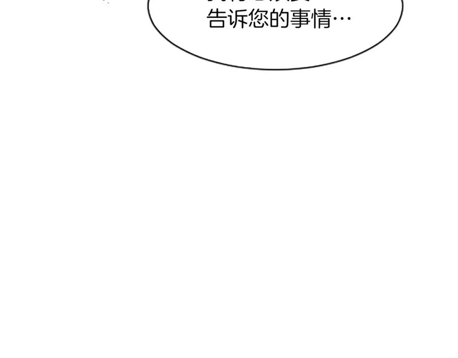 黑化吧!圣女大人54漫画,第23话 吃醋！青梅遇竹马83图