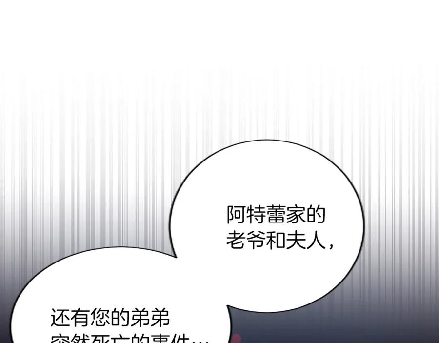 黑化吧!圣女大人54漫画,第23话 吃醋！青梅遇竹马87图