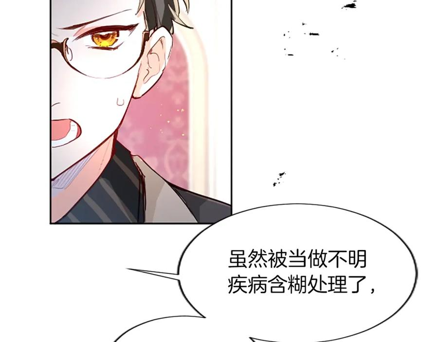 黑化吧!圣女大人54漫画,第23话 吃醋！青梅遇竹马98图