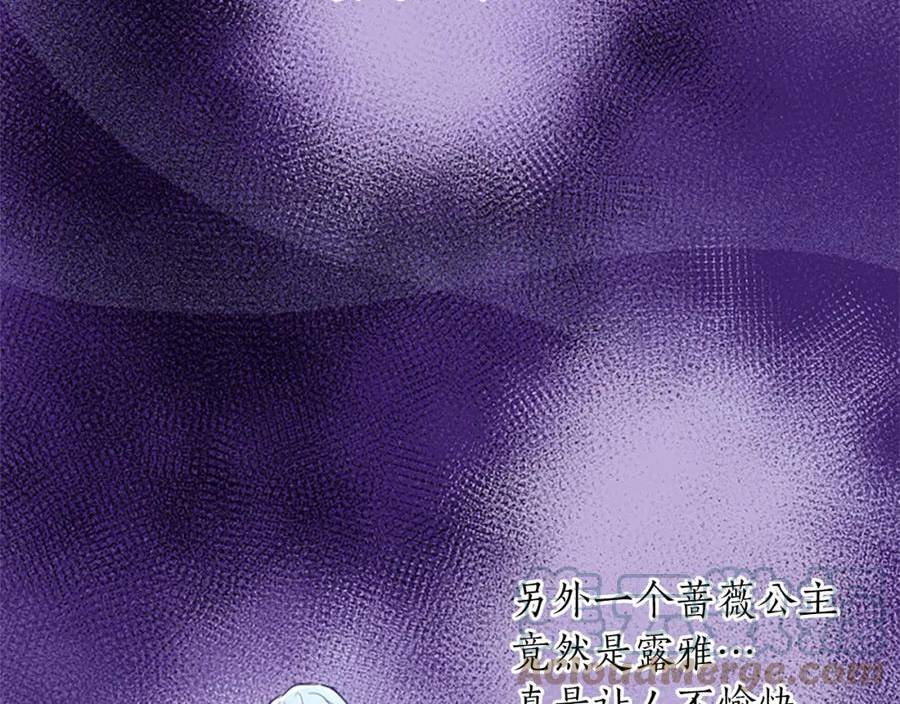 黑化吧！圣女大人漫画,第24话 竞选蔷薇公主113图