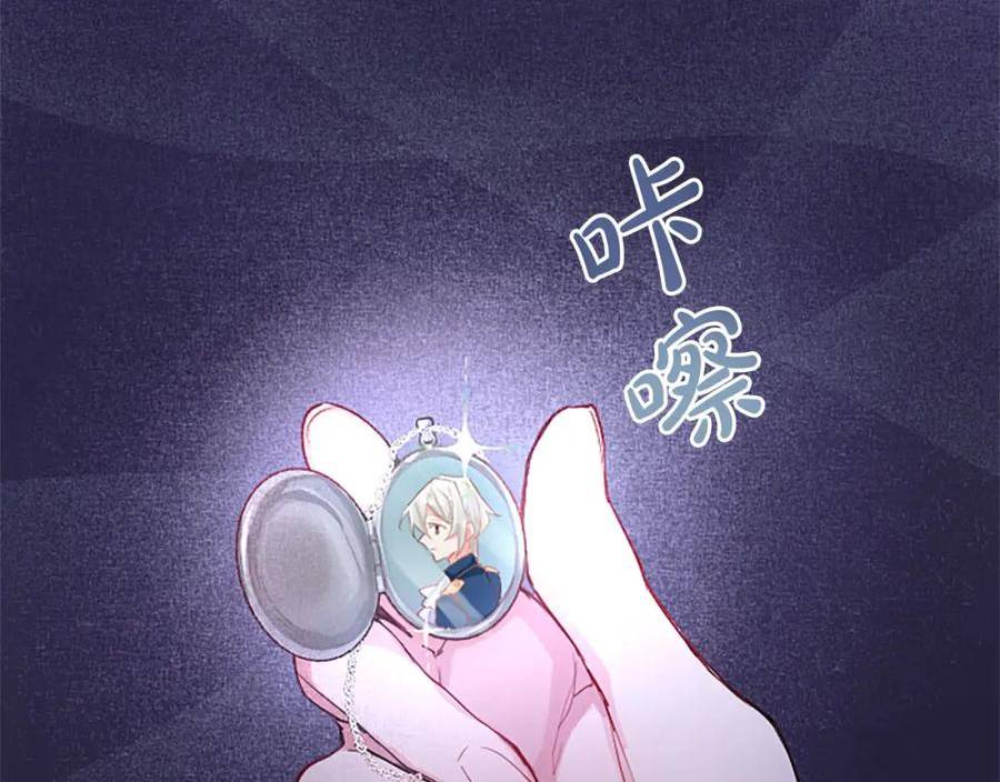 黑化吧！圣女大人漫画,第24话 竞选蔷薇公主168图