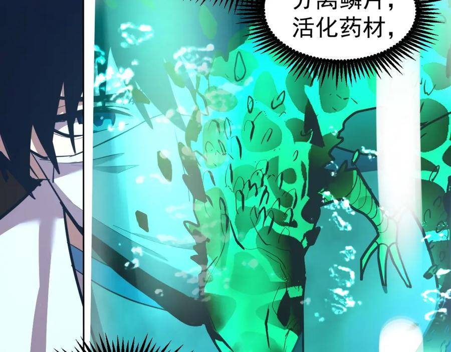 高武登陆未来一万年漫画免费观看下拉式漫画,第8话 灵肌壮血汤！110图