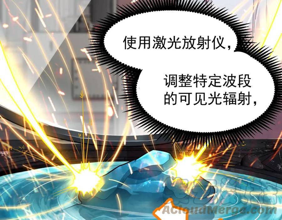 高武登陆未来一万年漫画免费观看下拉式漫画,第8话 灵肌壮血汤！113图