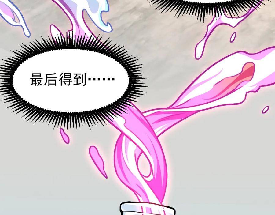 高武登陆未来一万年漫画免费观看下拉式漫画,第8话 灵肌壮血汤！118图