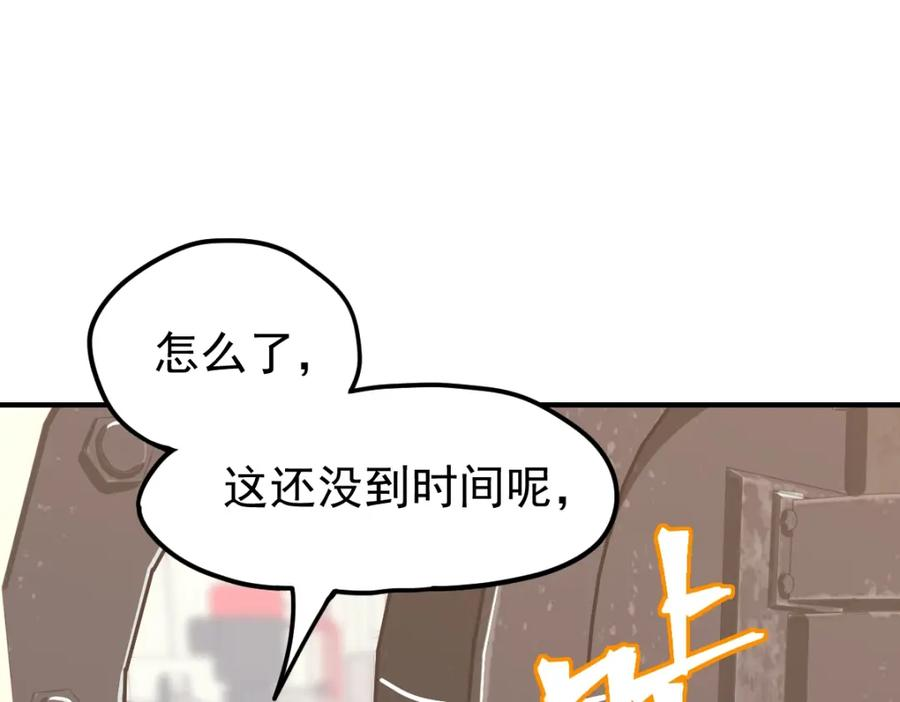 高武登陆未来一万年漫画免费观看下拉式漫画,第8话 灵肌壮血汤！150图