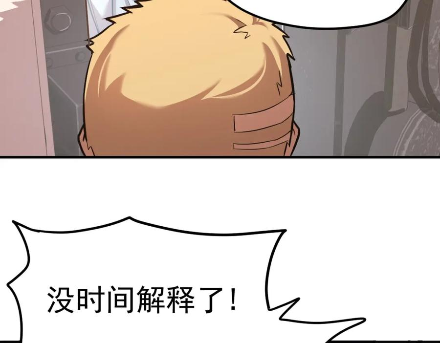 高武登陆未来一万年漫画免费观看下拉式漫画,第8话 灵肌壮血汤！152图