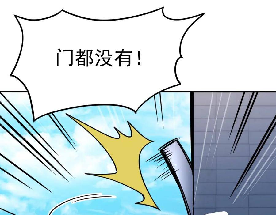 高武登陆未来一万年漫画免费观看下拉式漫画,第8话 灵肌壮血汤！39图