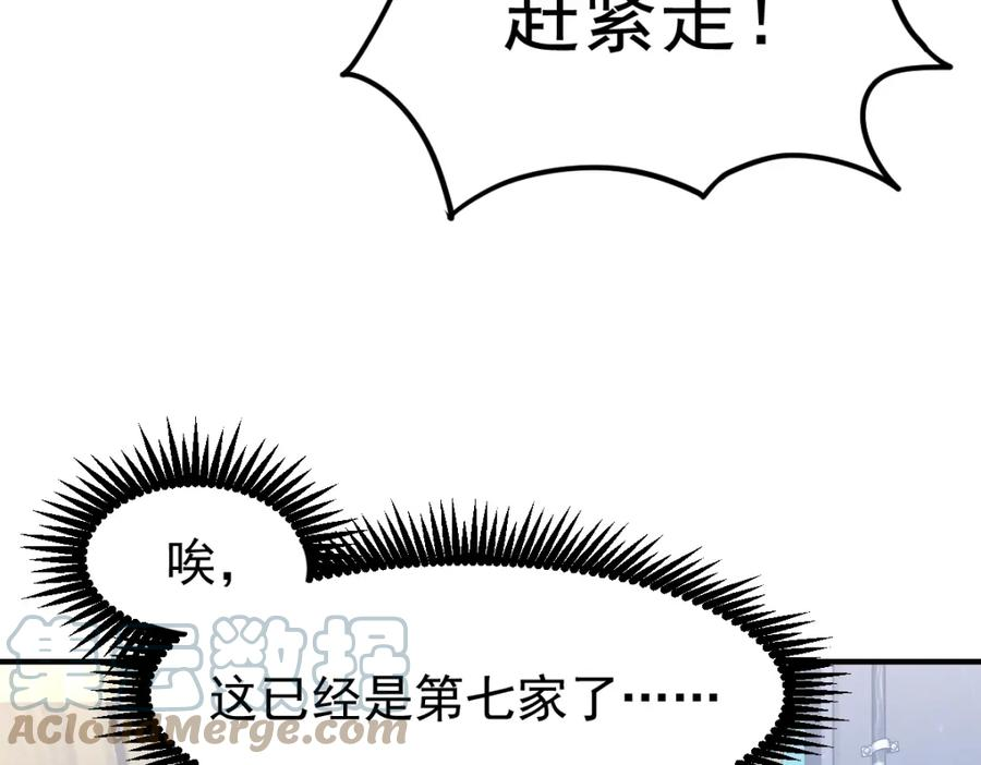 高武登陆未来一万年漫画免费观看下拉式漫画,第8话 灵肌壮血汤！41图