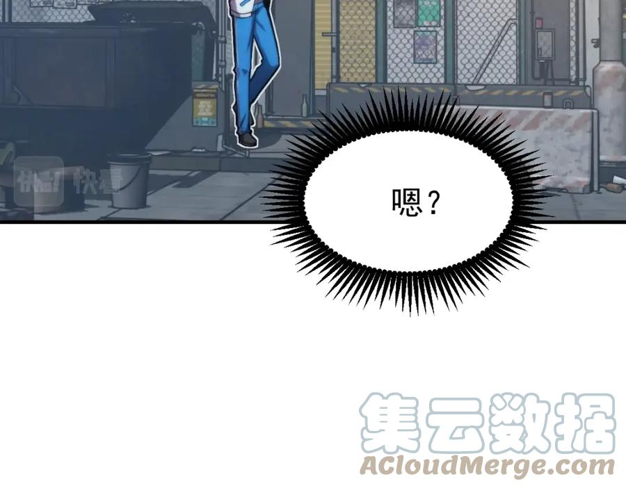 高武登陆未来一万年漫画免费观看下拉式漫画,第8话 灵肌壮血汤！53图