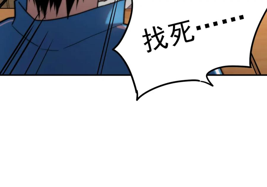 高武登陆未来一万年漫画免费观看下拉式漫画,第8话 灵肌壮血汤！78图