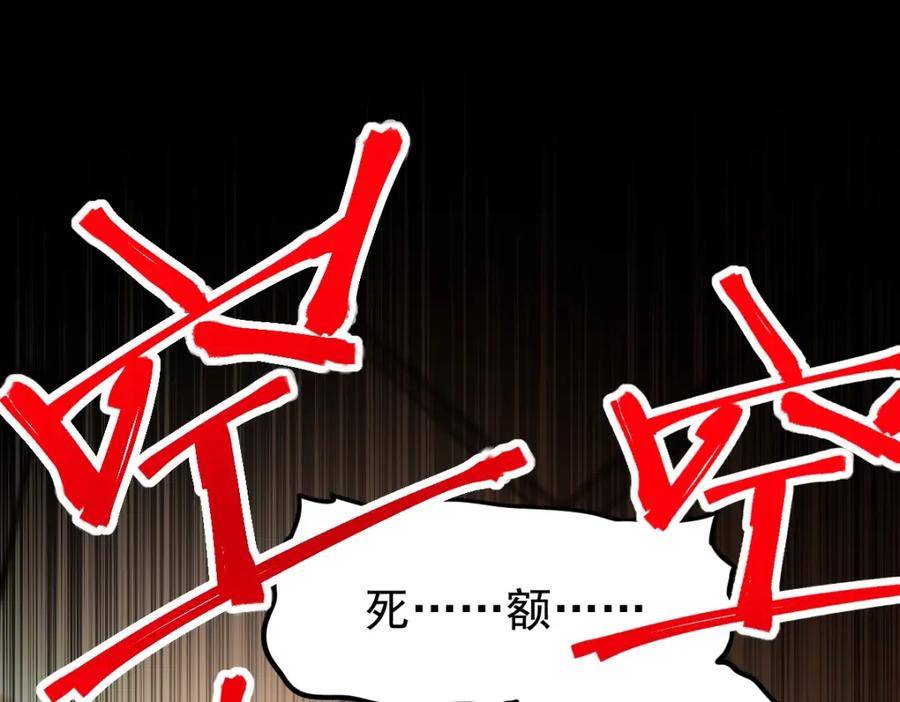 高武登陆未来一万年漫画免费观看下拉式漫画,第8话 灵肌壮血汤！79图