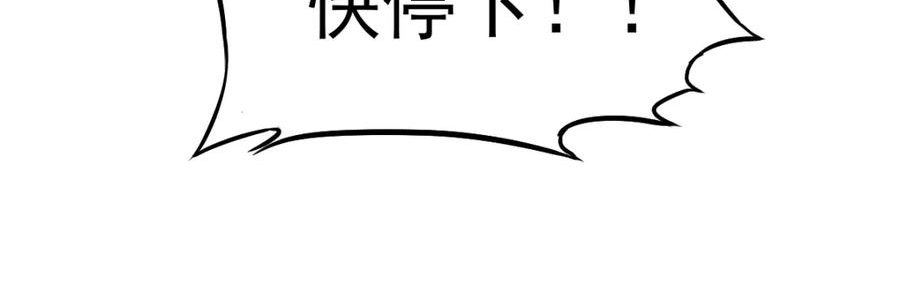 高武登陆未来一万年漫画免费观看下拉式漫画,第9话 震惊的何灵素102图