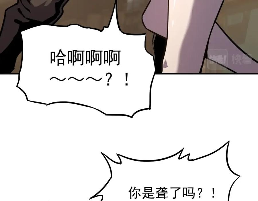 高武登陆未来一万年漫画免费观看下拉式漫画,第9话 震惊的何灵素112图