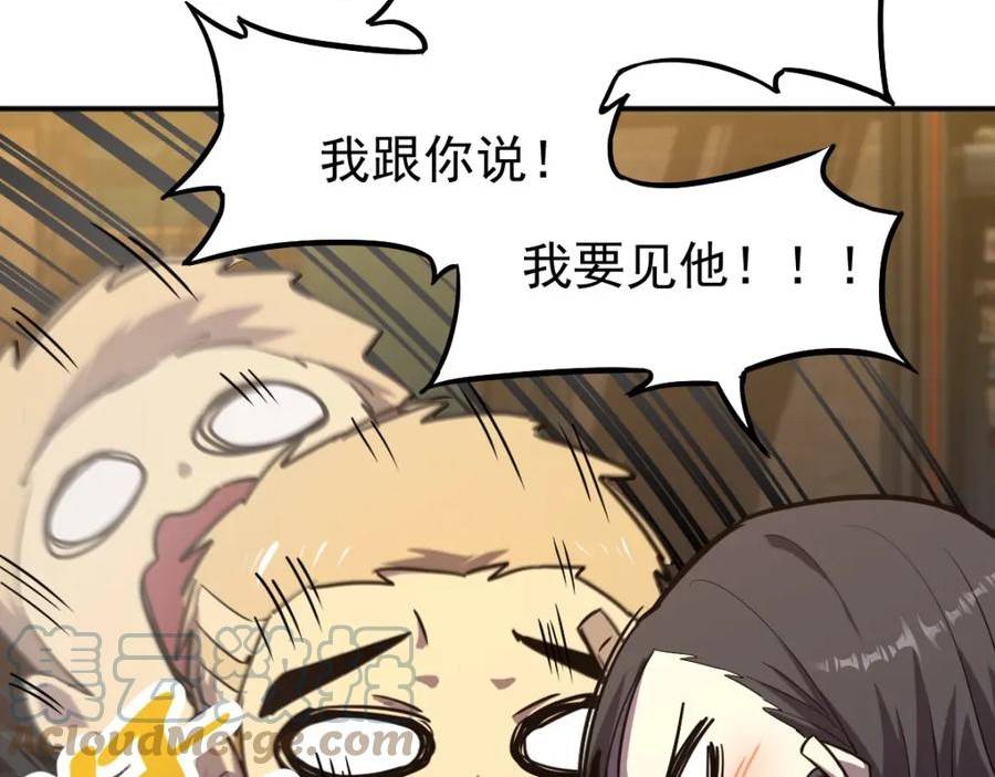 高武登陆未来一万年漫画免费观看下拉式漫画,第9话 震惊的何灵素113图