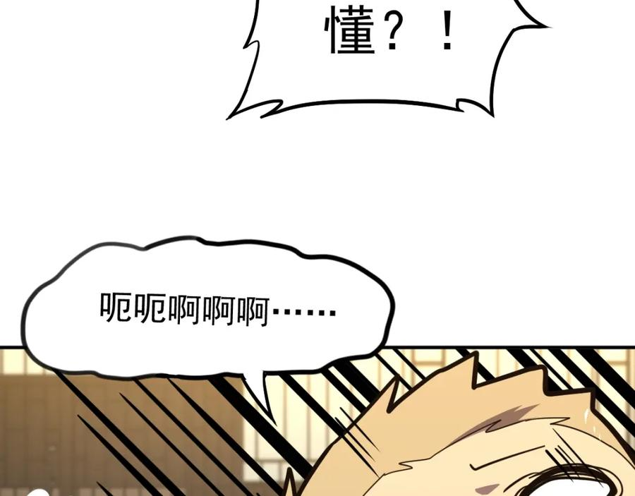 高武登陆未来一万年漫画免费观看下拉式漫画,第9话 震惊的何灵素115图