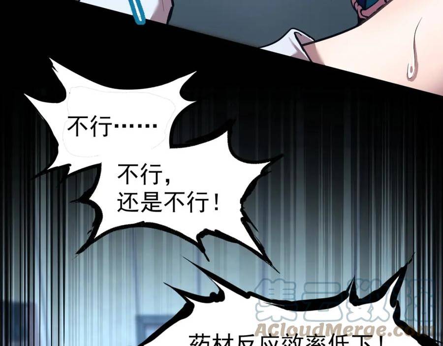 高武登陆未来一万年漫画免费观看下拉式漫画,第9话 震惊的何灵素13图