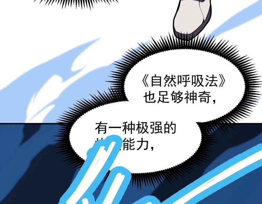 高武登陆未来一万年漫画免费观看下拉式漫画,第9话 震惊的何灵素142图