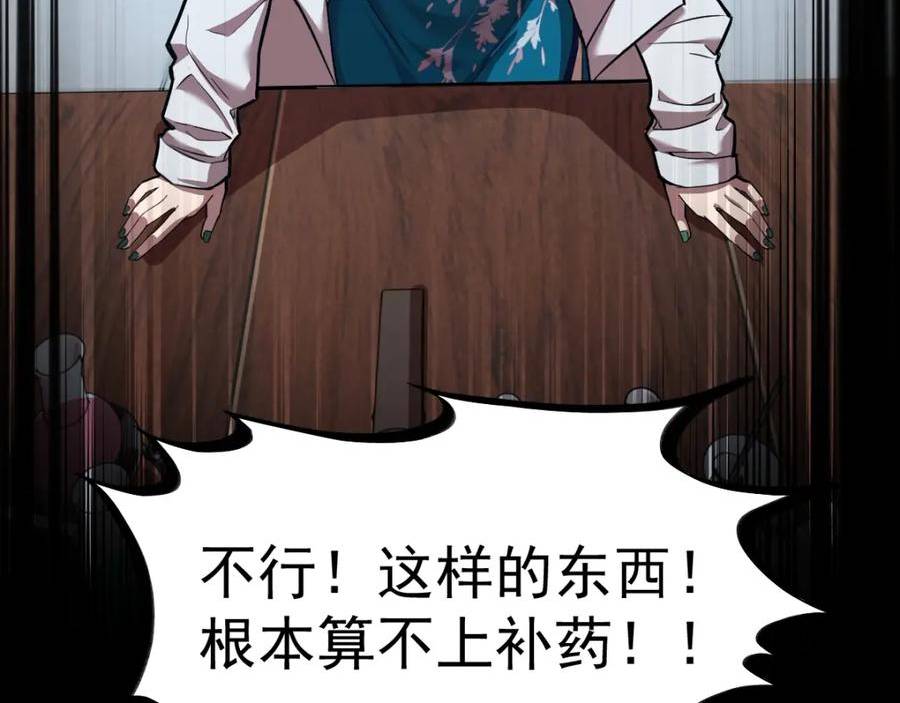 高武登陆未来一万年漫画免费观看下拉式漫画,第9话 震惊的何灵素15图