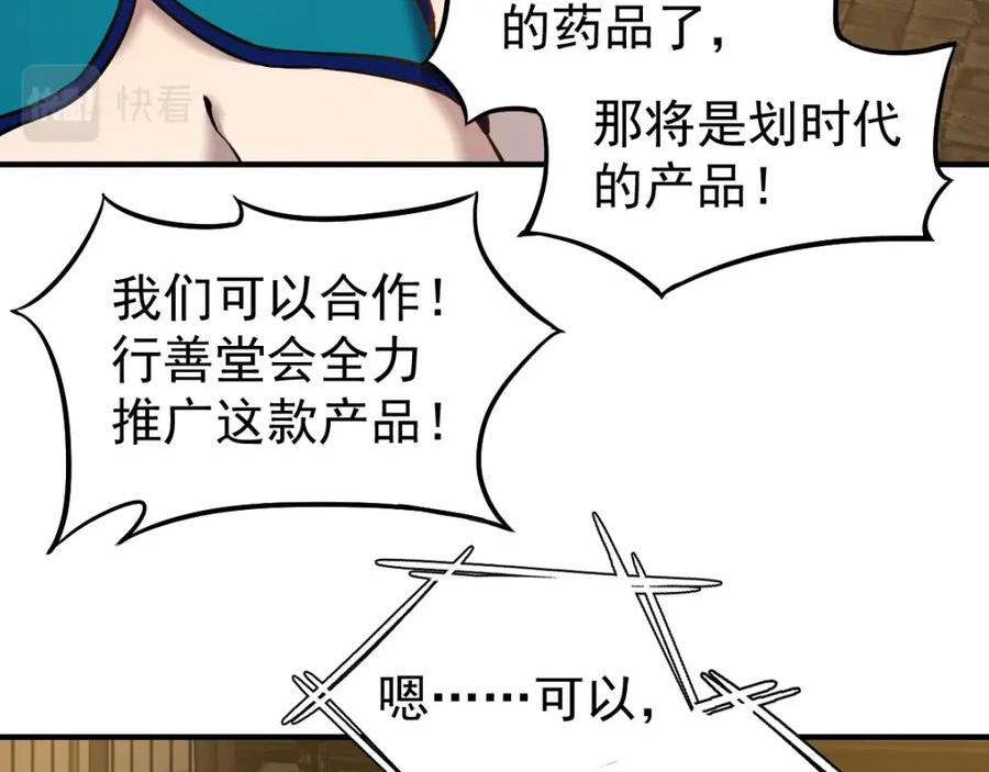 高武登陆未来一万年漫画免费观看下拉式漫画,第9话 震惊的何灵素156图