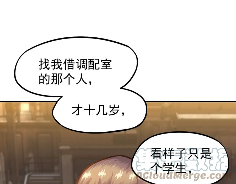 高武登陆未来一万年漫画免费观看下拉式漫画,第9话 震惊的何灵素169图