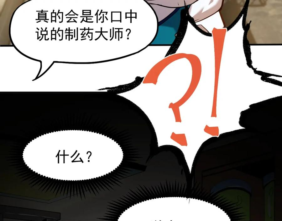 高武登陆未来一万年漫画免费观看下拉式漫画,第9话 震惊的何灵素171图