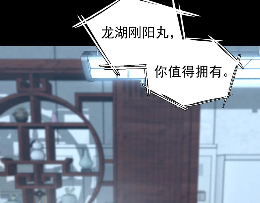 高武登陆未来一万年漫画免费观看下拉式漫画,第9话 震惊的何灵素19图