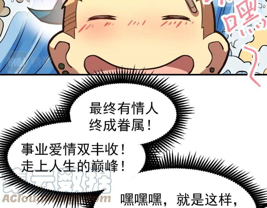 高武登陆未来一万年漫画免费观看下拉式漫画,第9话 震惊的何灵素45图