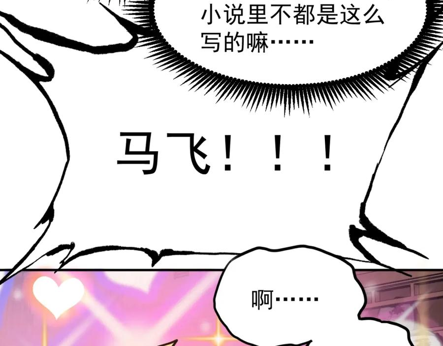 高武登陆未来一万年漫画免费观看下拉式漫画,第9话 震惊的何灵素46图