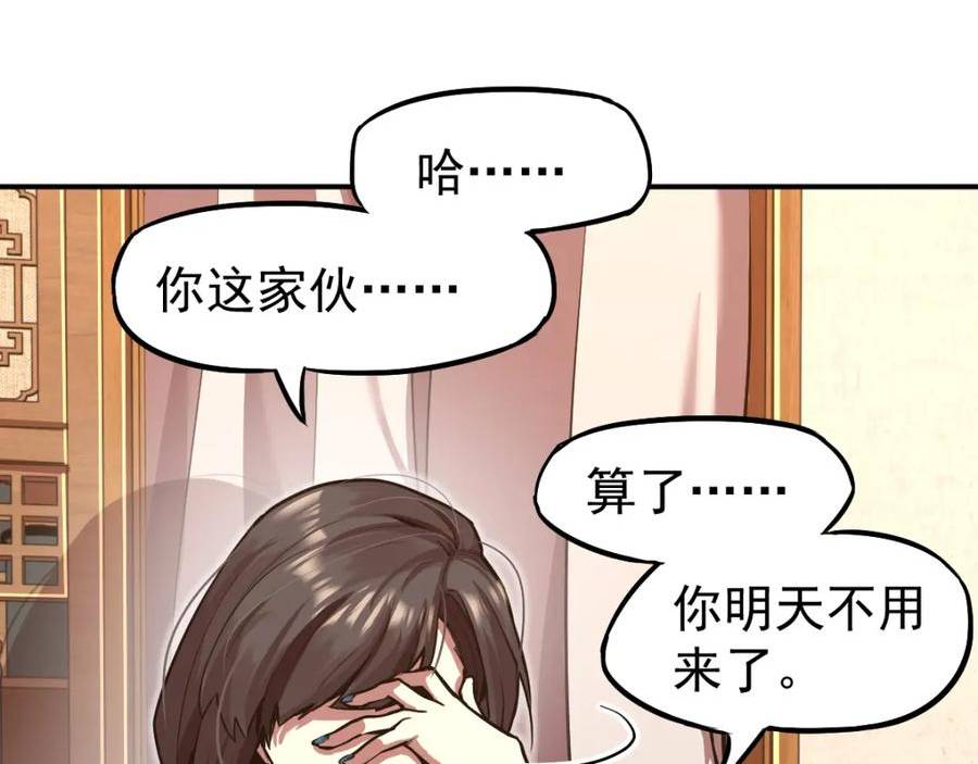 高武登陆未来一万年漫画免费观看下拉式漫画,第9话 震惊的何灵素54图