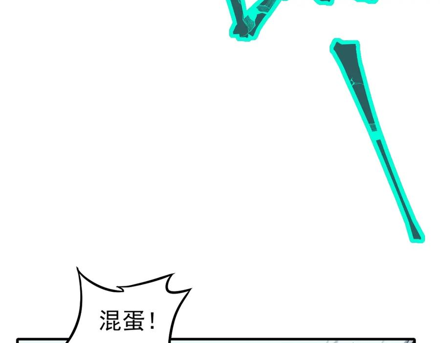 高武登陆未来一万年漫画免费观看下拉式漫画,第9话 震惊的何灵素58图