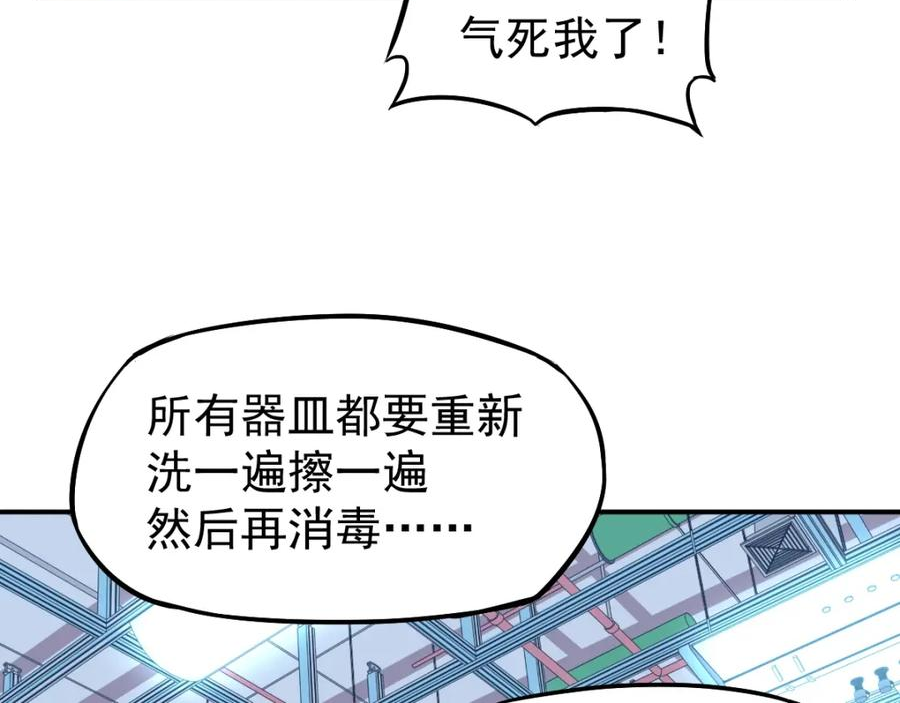 高武登陆未来一万年漫画免费观看下拉式漫画,第9话 震惊的何灵素60图