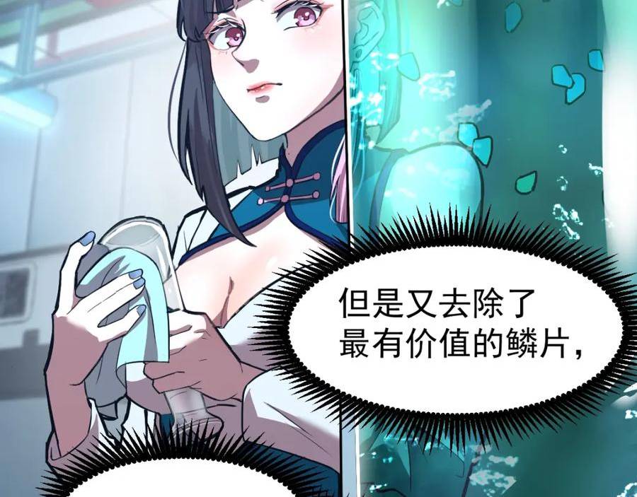 高武登陆未来一万年漫画免费观看下拉式漫画,第9话 震惊的何灵素64图