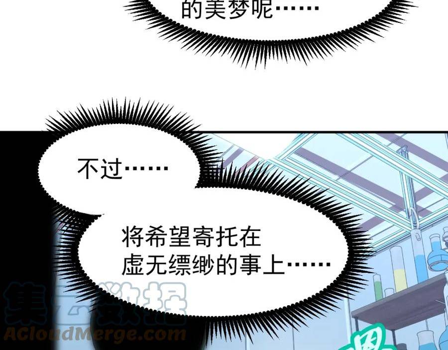 高武登陆未来一万年漫画免费观看下拉式漫画,第9话 震惊的何灵素69图