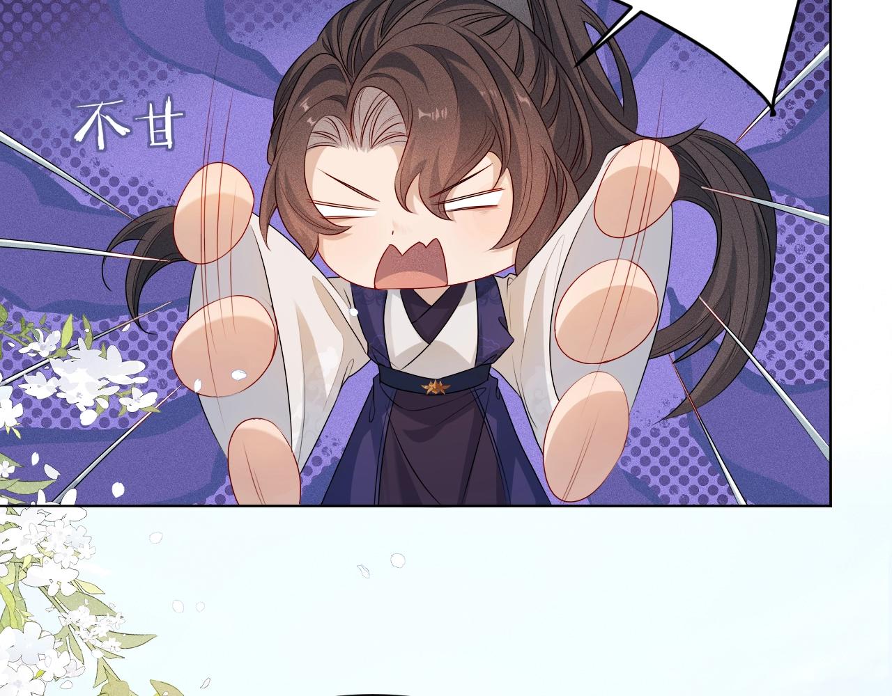 重生后师尊拿命求he合集漫画,第1话 孽徒108图