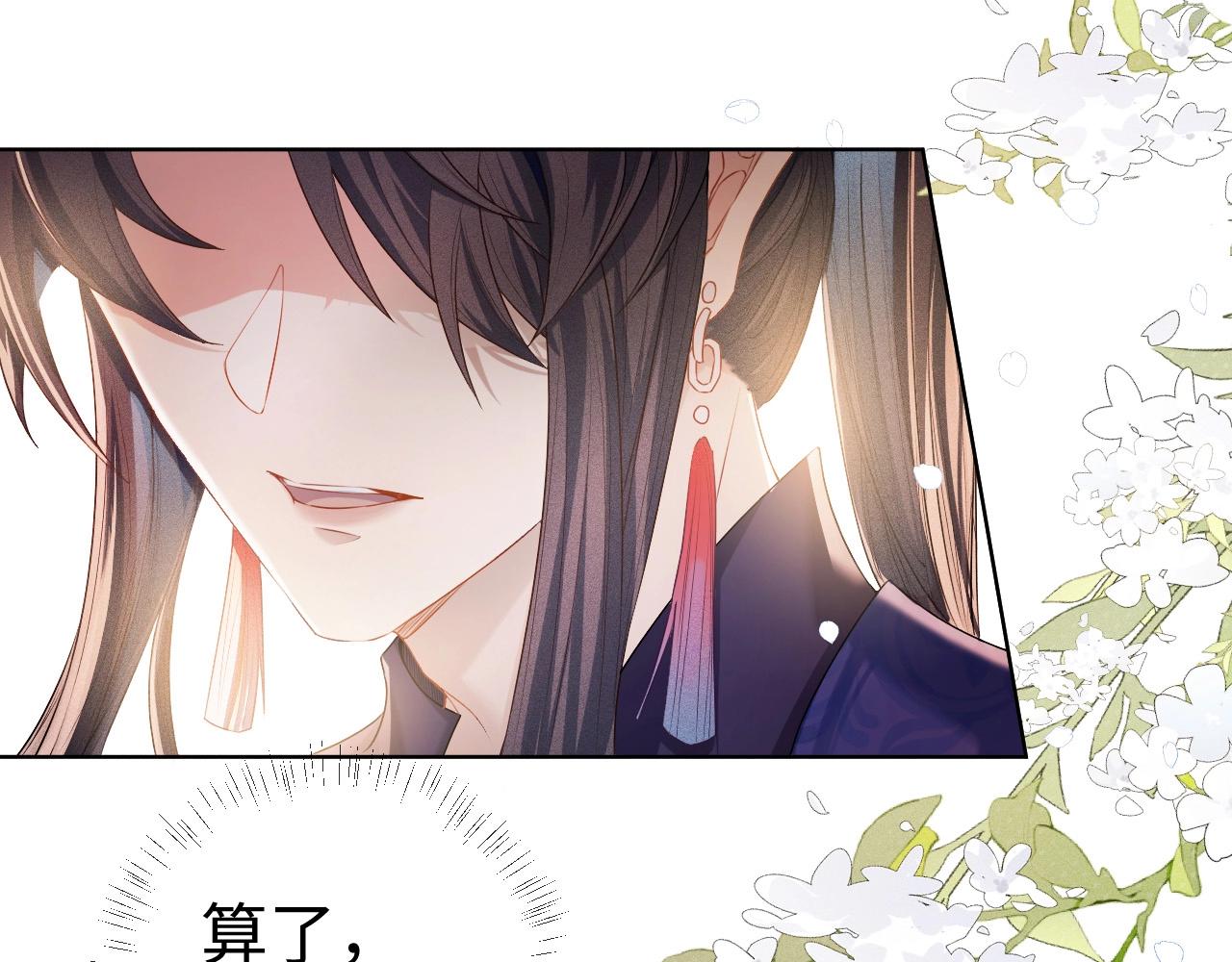 重生后师尊拿命求he合集漫画,第1话 孽徒112图