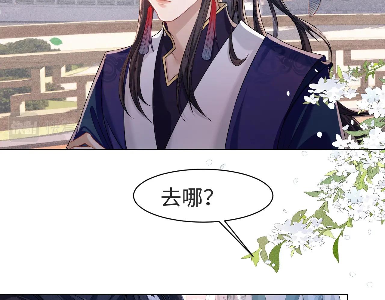 重生后师尊拿命求he合集漫画,第1话 孽徒115图