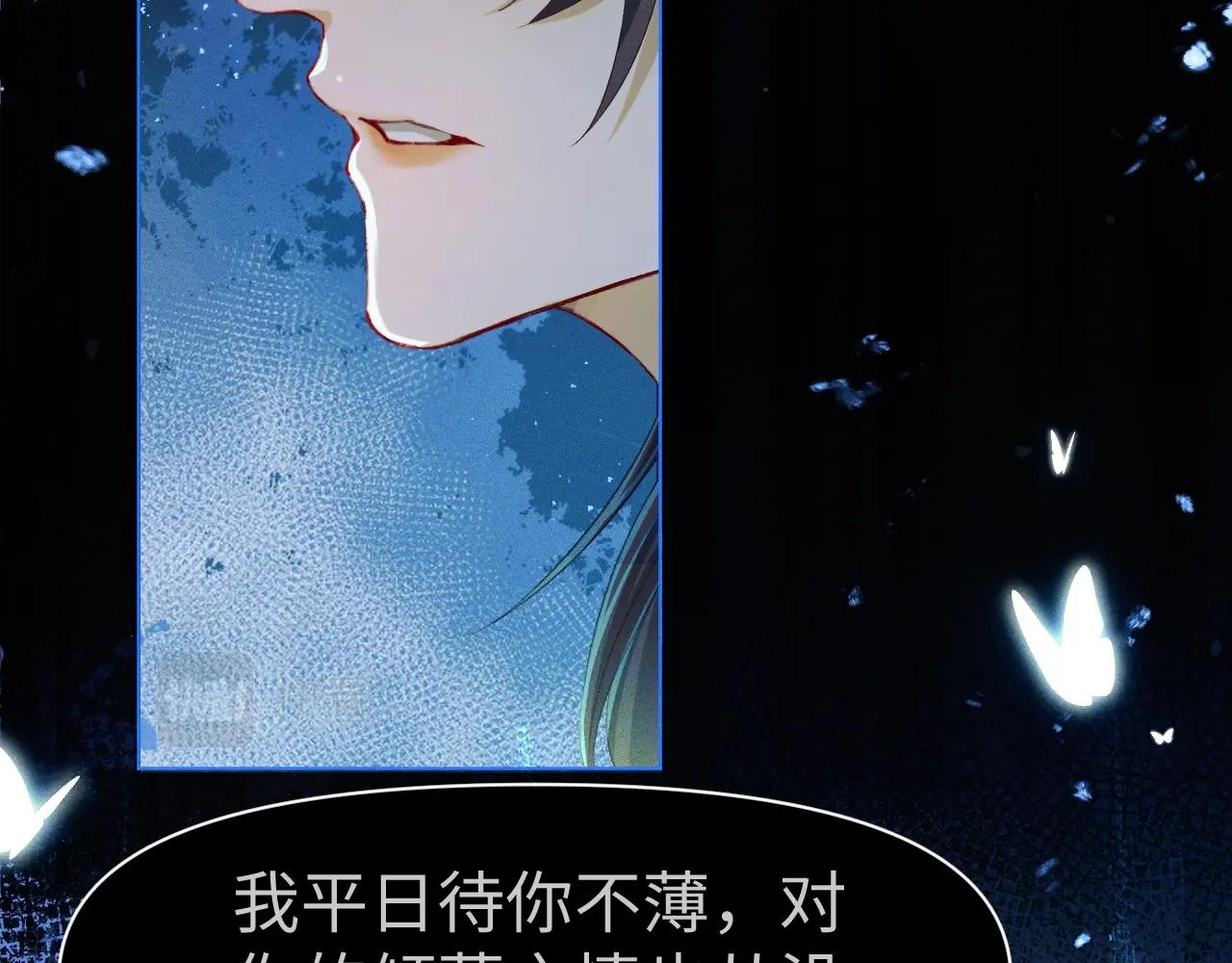 重生后师尊拿命求he合集漫画,第1话 孽徒12图