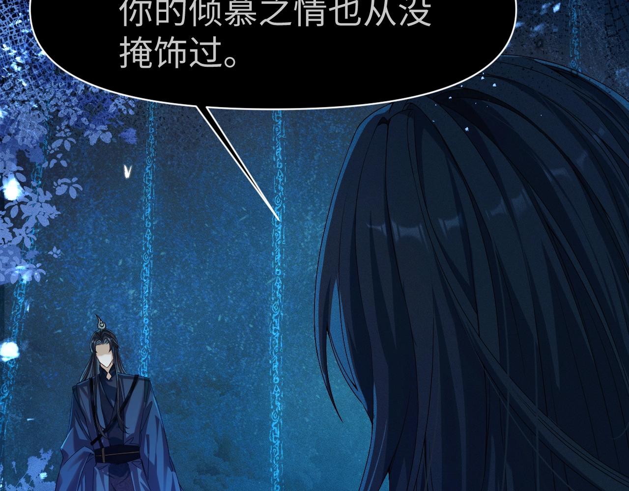 重生后师尊拿命求he合集漫画,第1话 孽徒13图