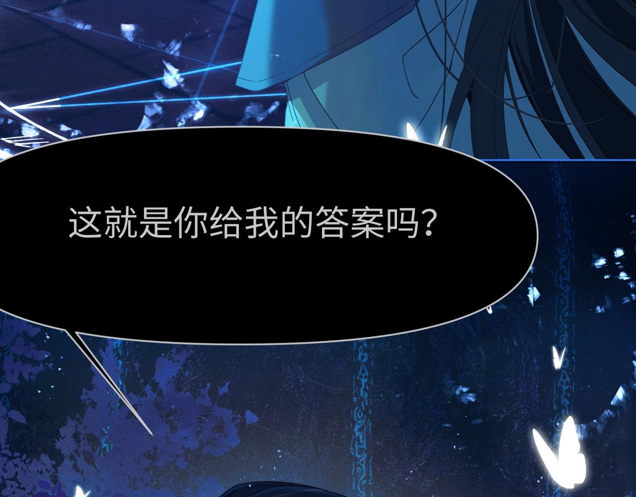 重生后师尊拿命求he合集漫画,第1话 孽徒15图