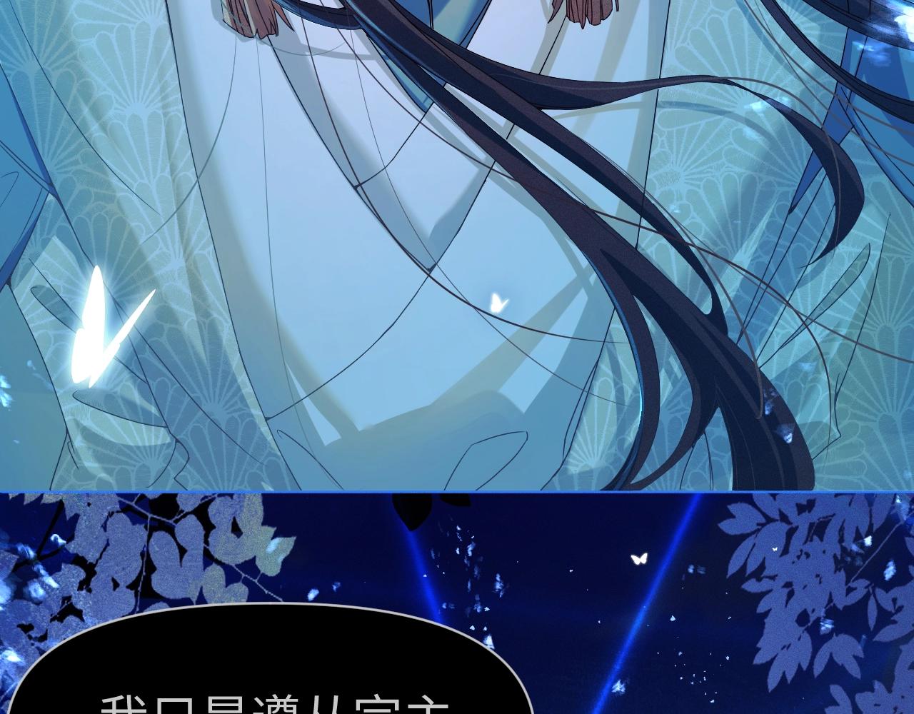 重生后师尊拿命求he合集漫画,第1话 孽徒17图